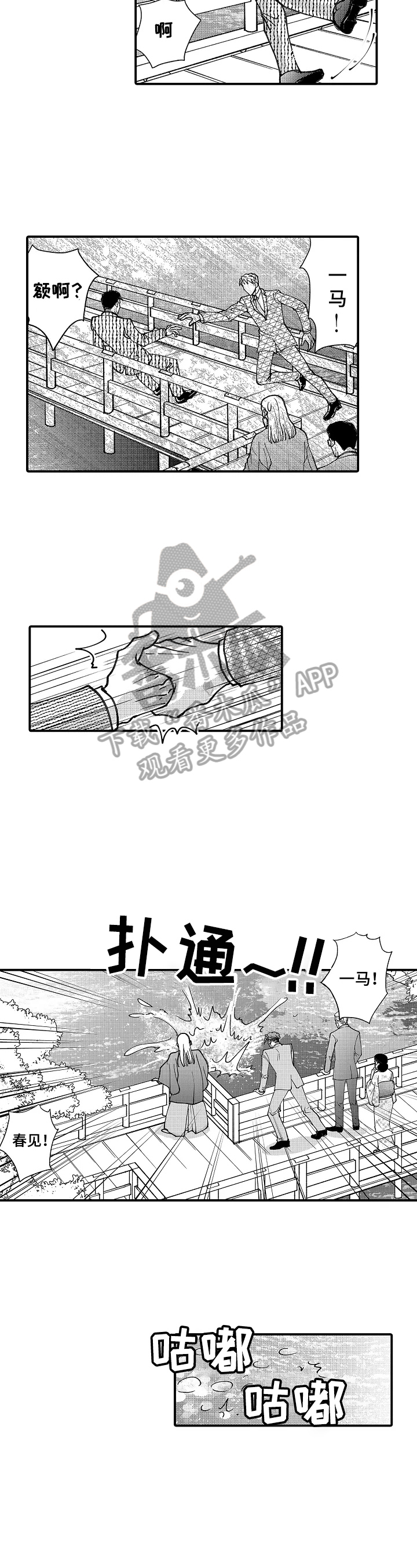 第20章：落水7