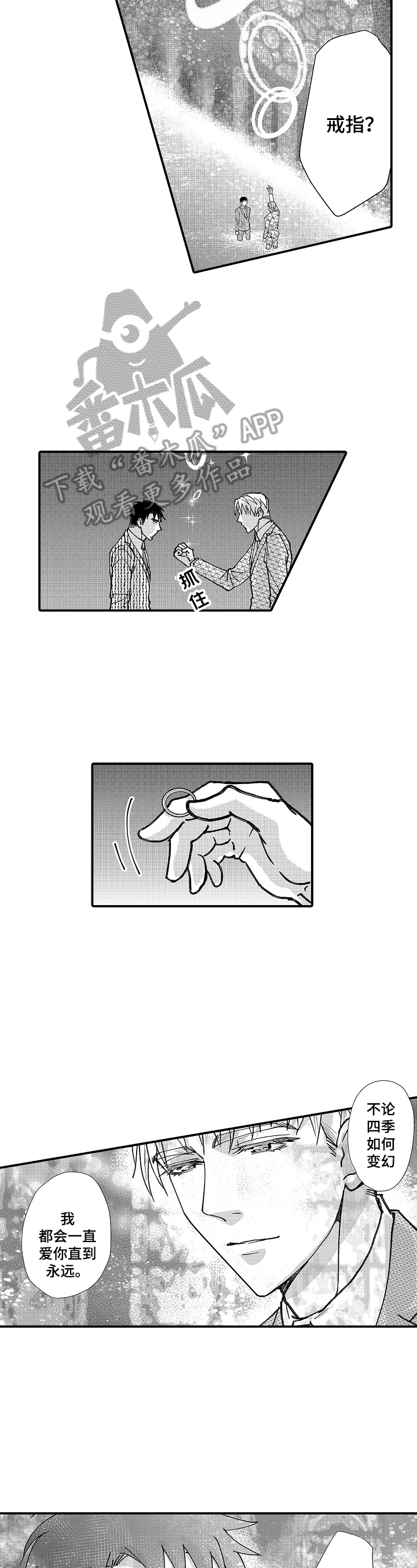 第21章：求婚告白6