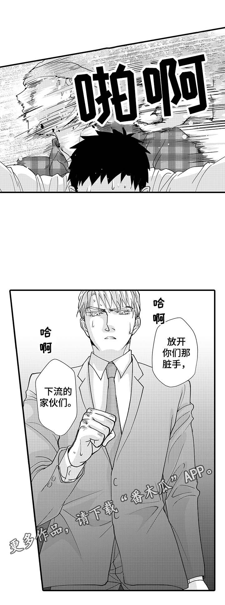 第6章：拯救6