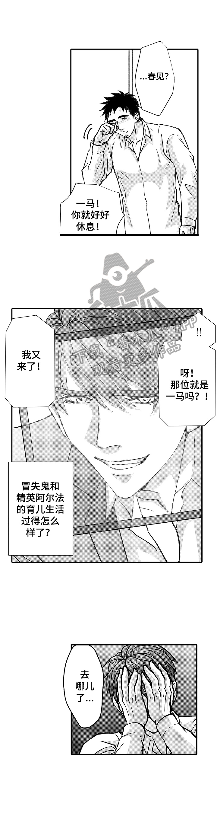 第33章：好消息8