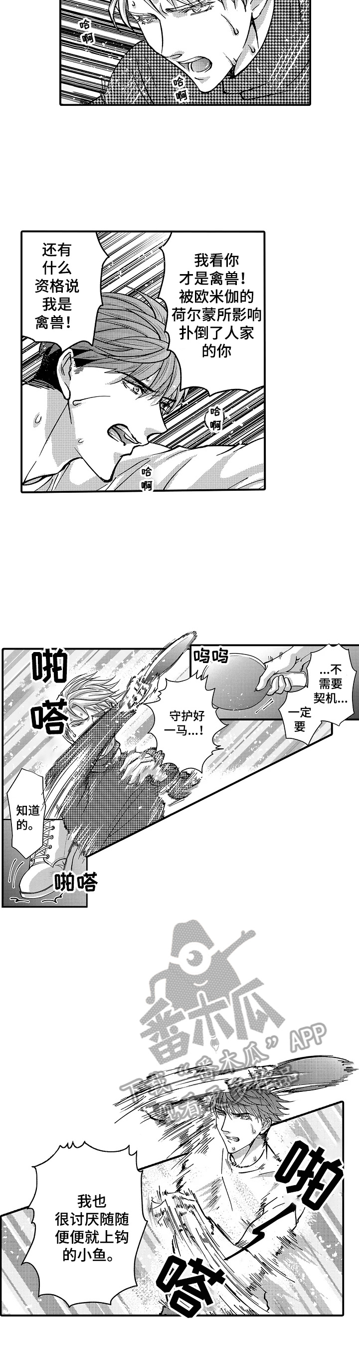 第41章：不能放过他6