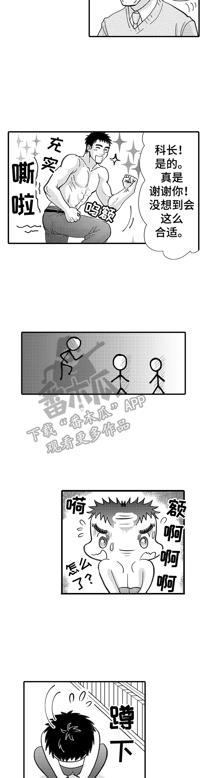 第2章：闹剧5