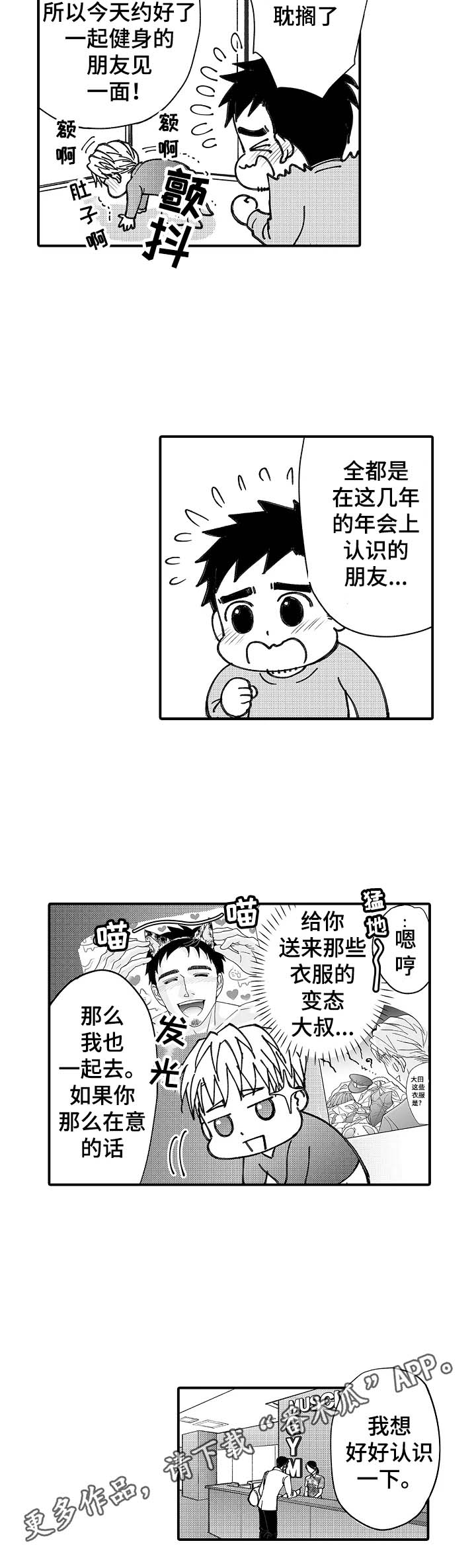 第18章：在意7
