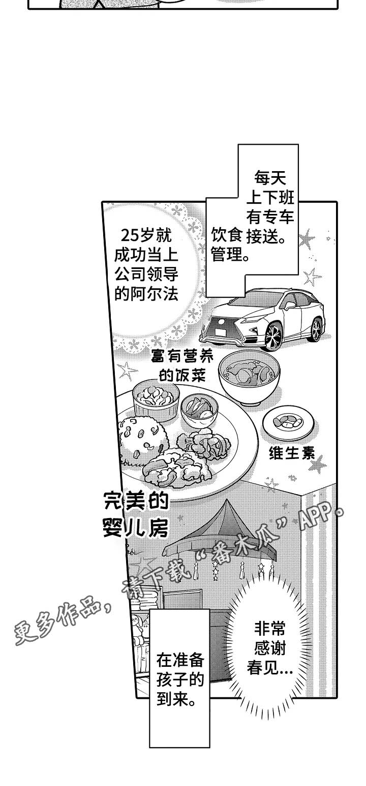 第38章：悉心的照顾7