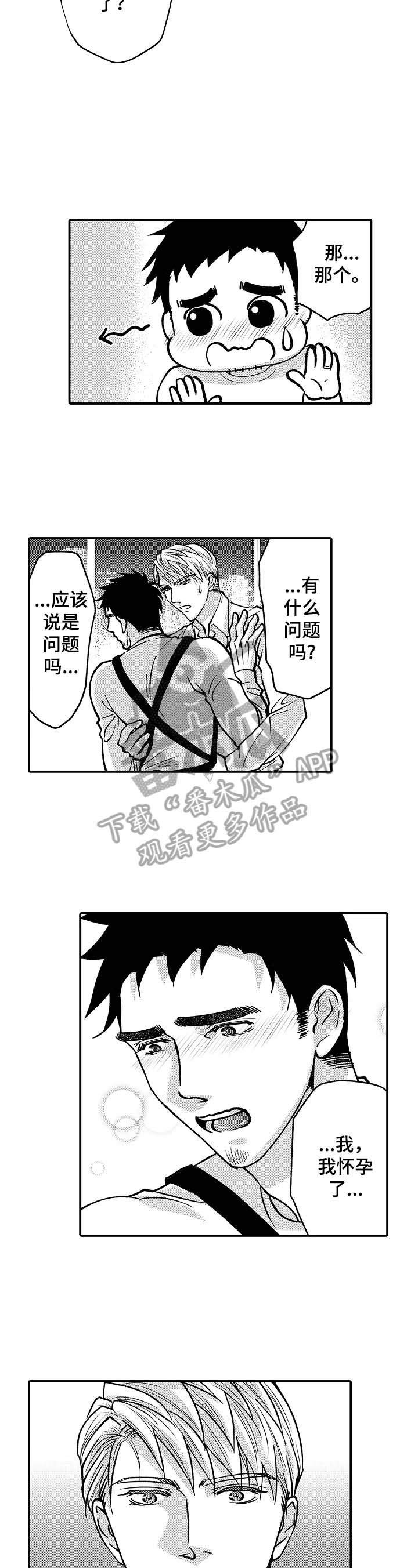 第34章：温柔6