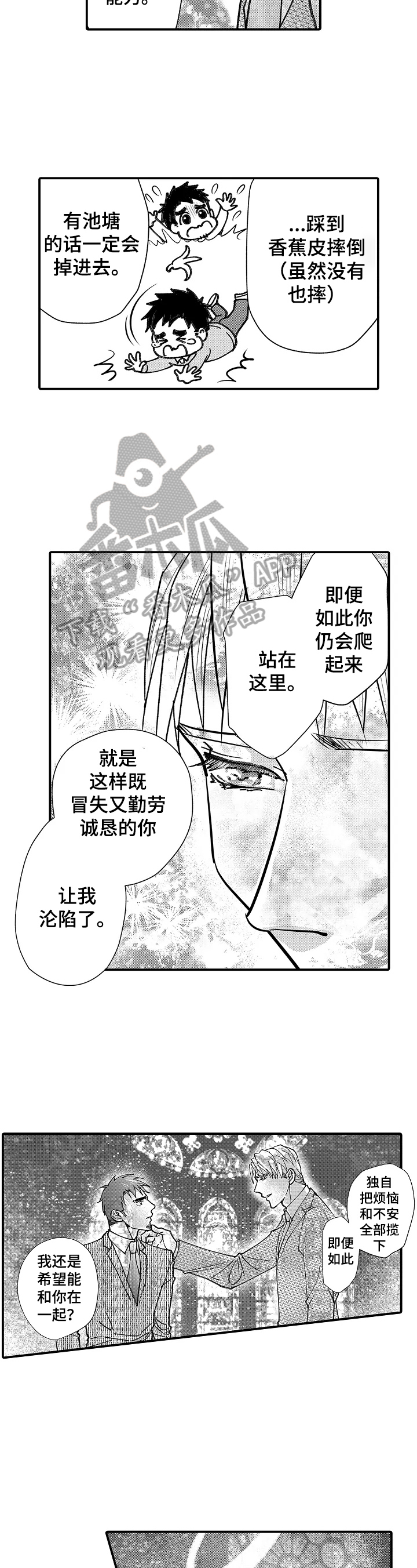 第21章：求婚告白5