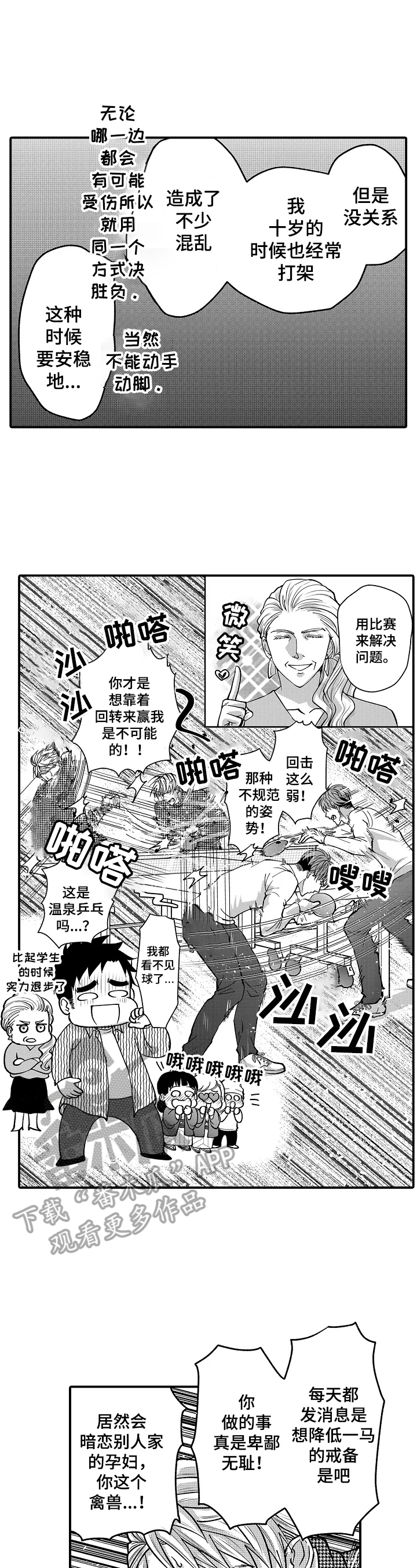 第41章：不能放过他5