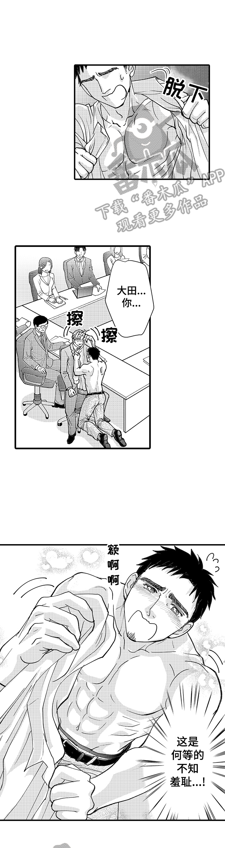 第2章：闹剧1