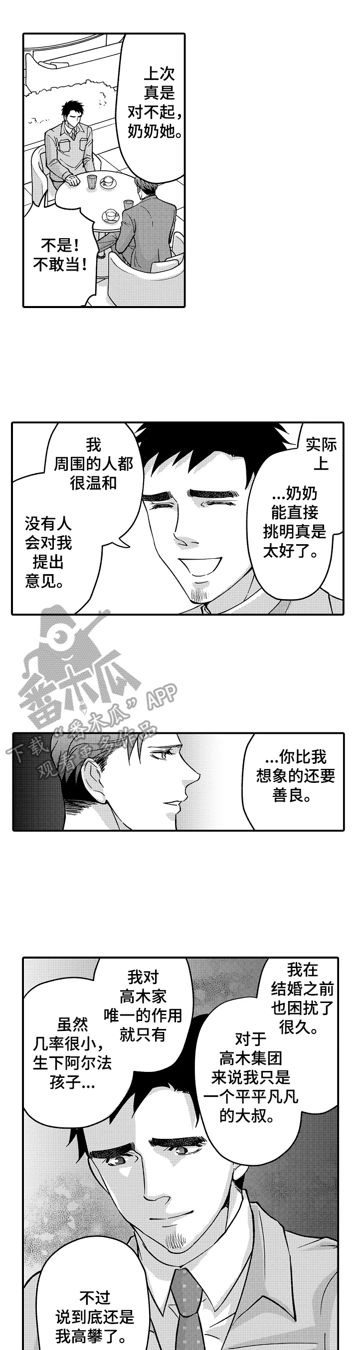 第37章：心中的想法6