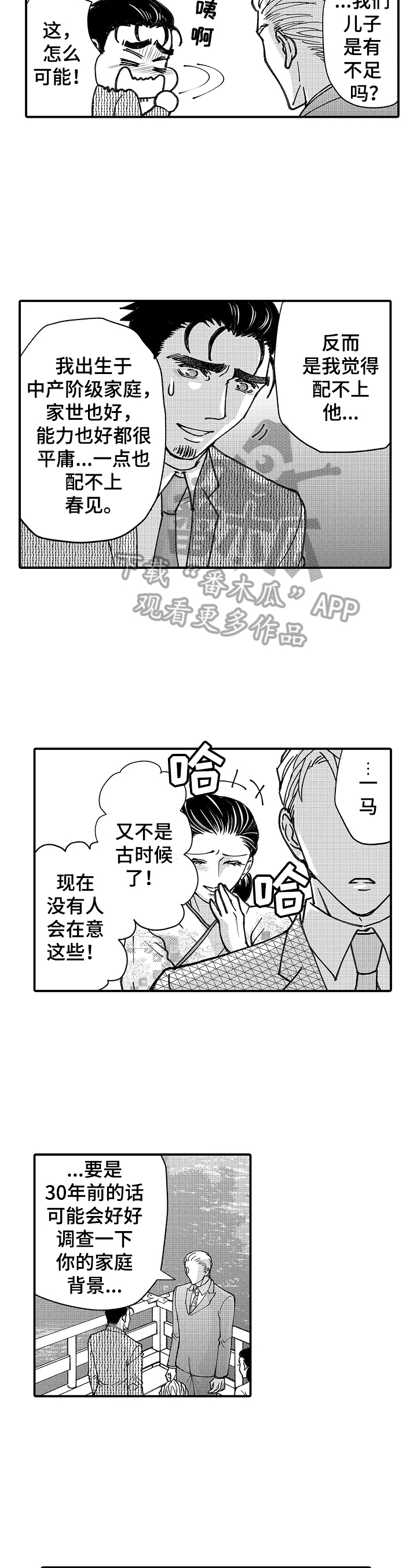 第20章：落水2