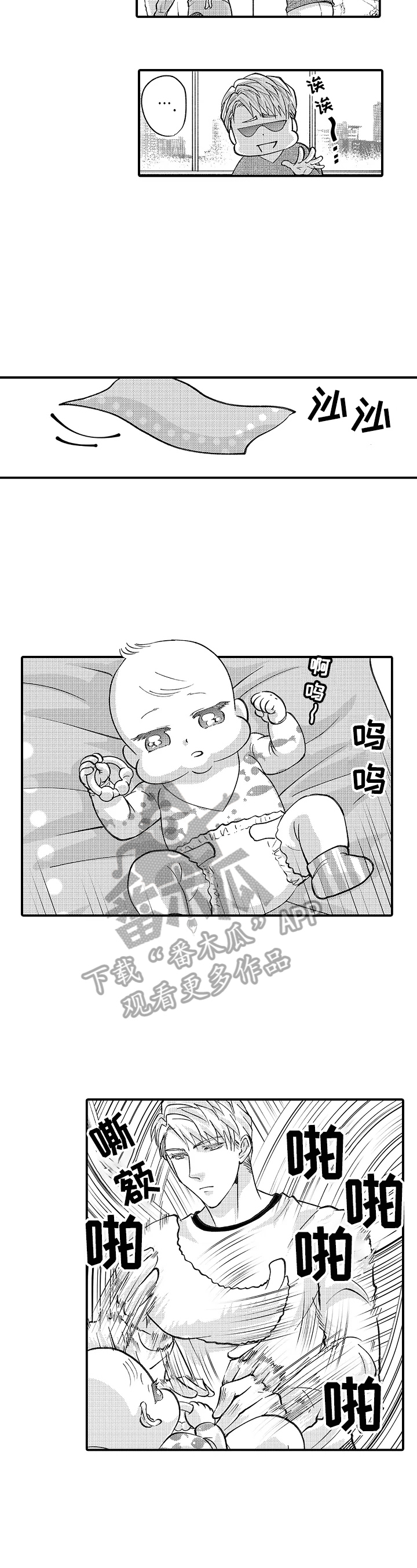 第30章：吸引力7