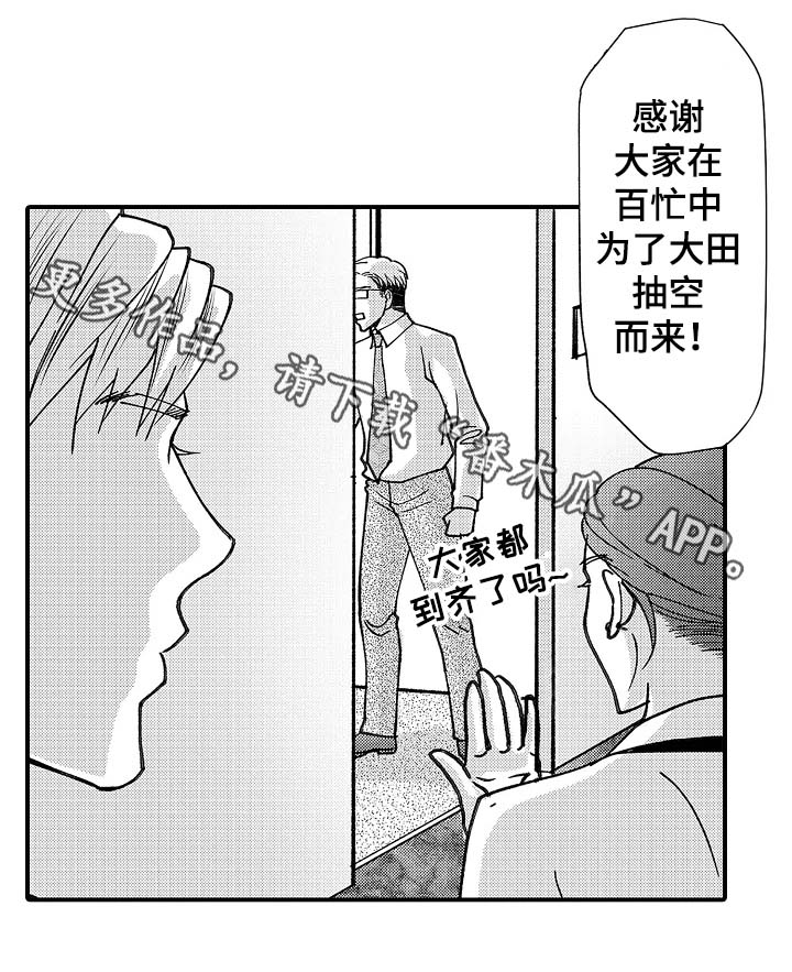 第23章：跟踪8