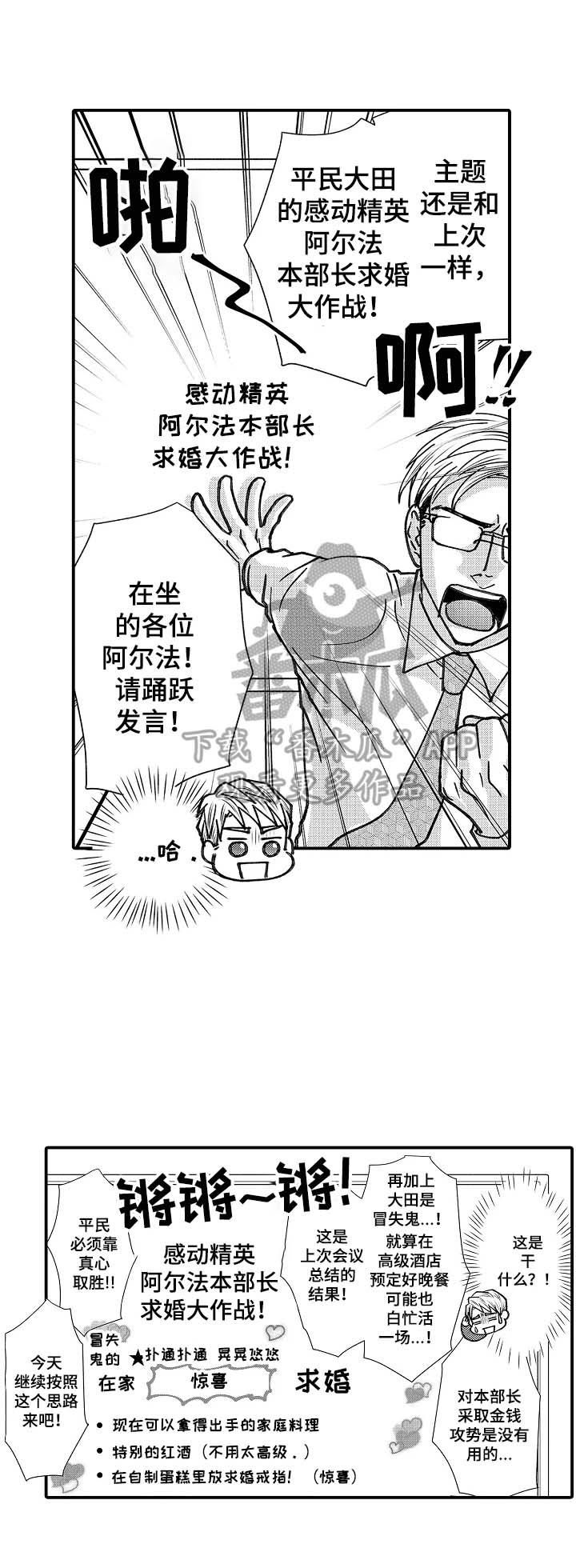 第24章：假装不知道0