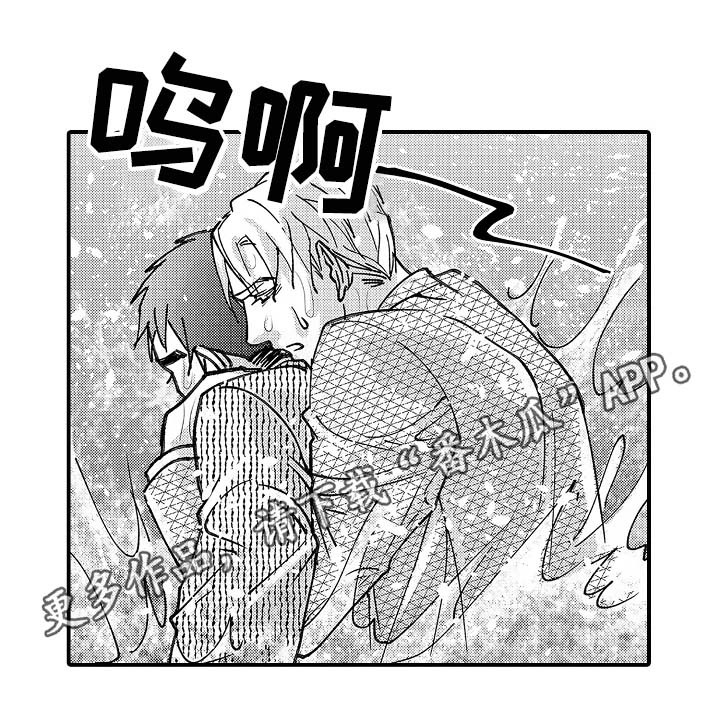 第20章：落水8