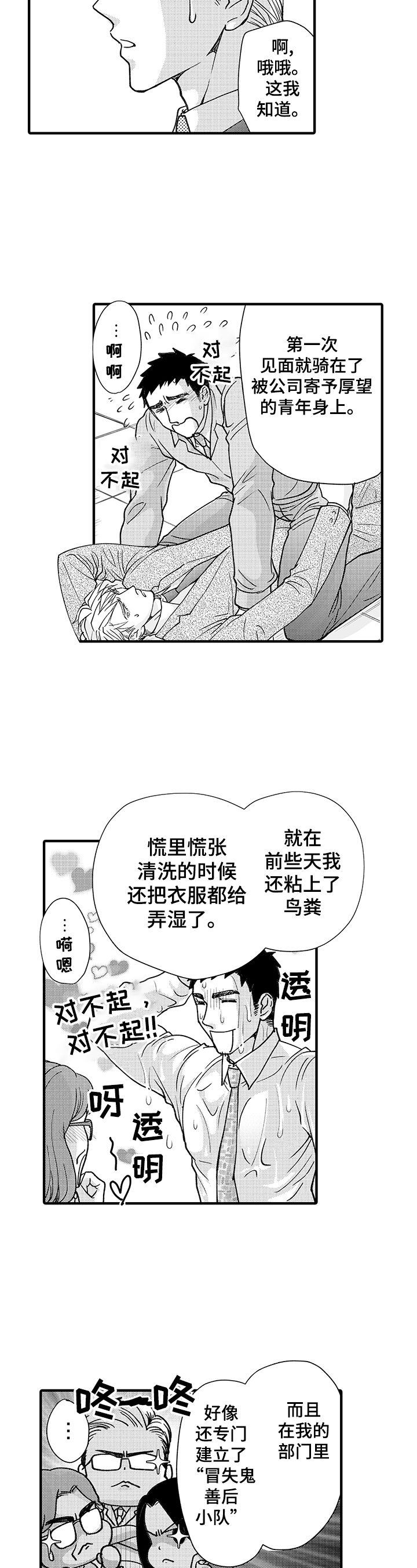 第5章：习惯了6