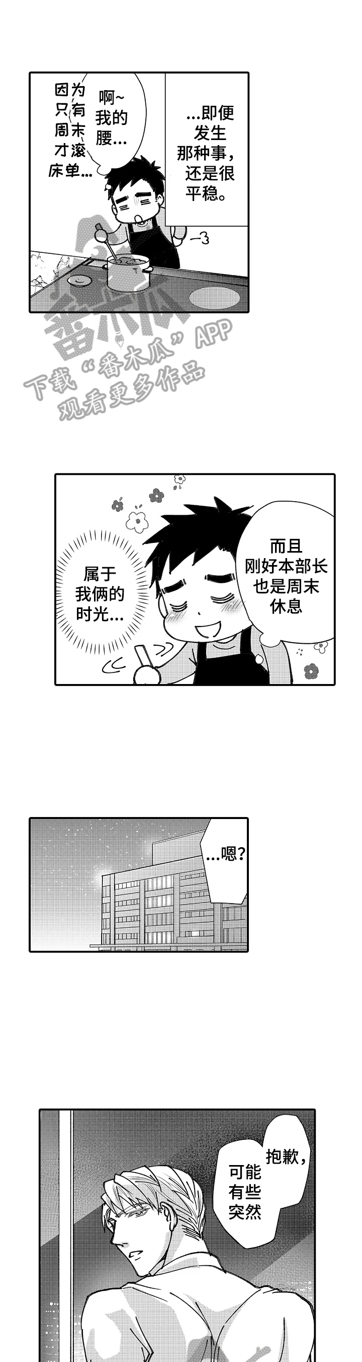 第19章：见公婆5