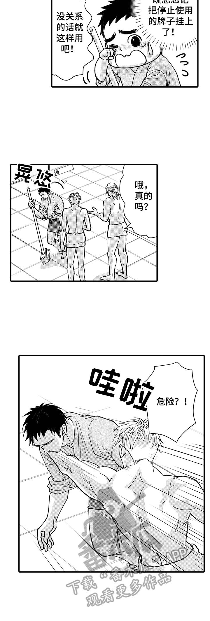 第14章：忧伤6