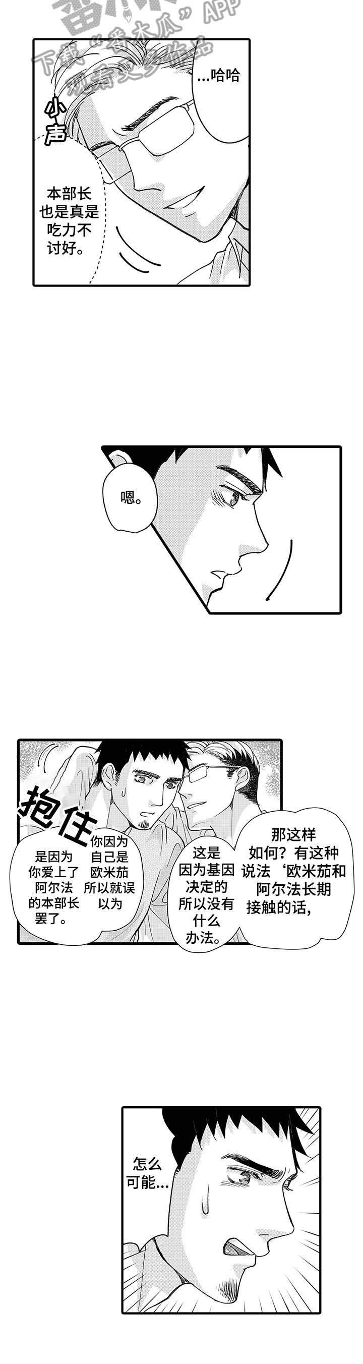 第8章：真正的想法5