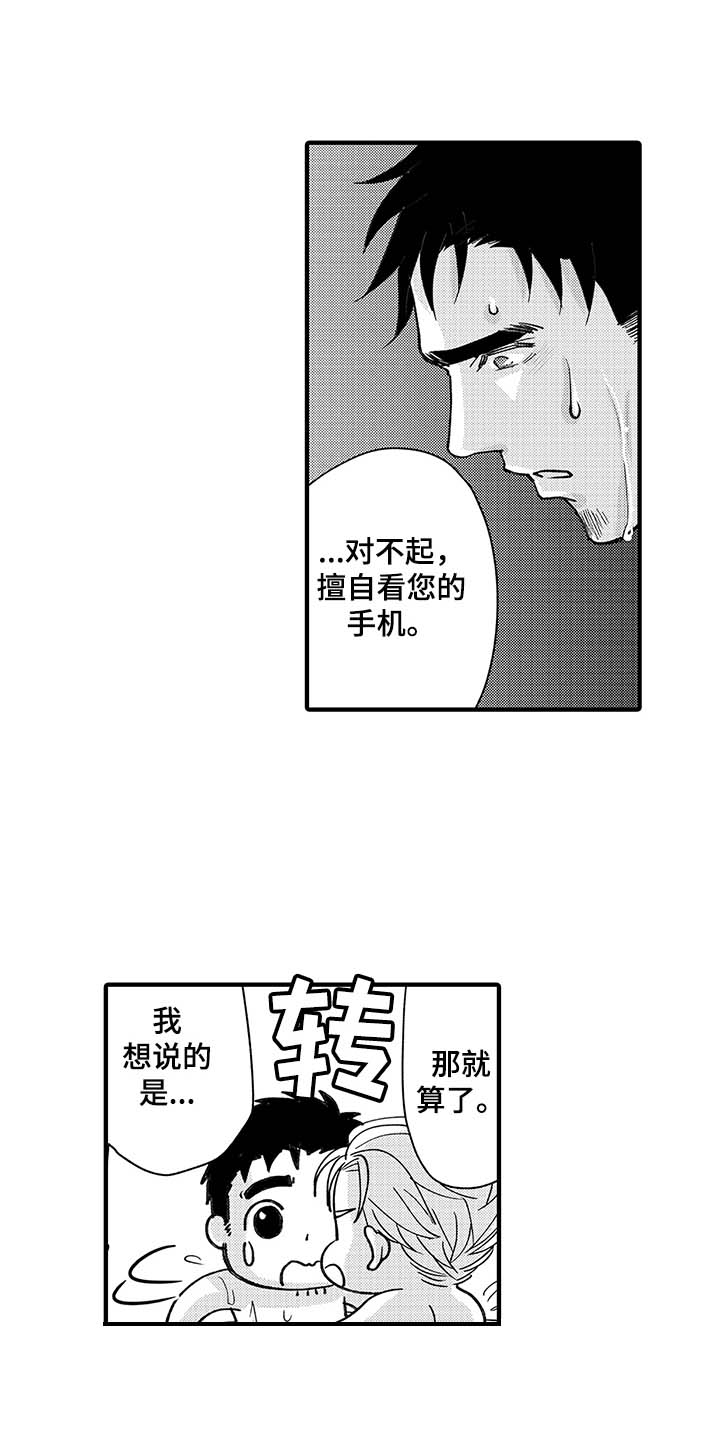 第16章：携手向前3