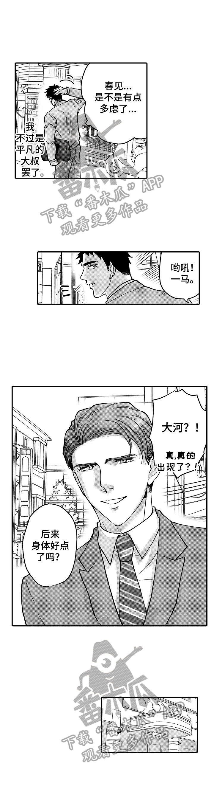 第37章：心中的想法5
