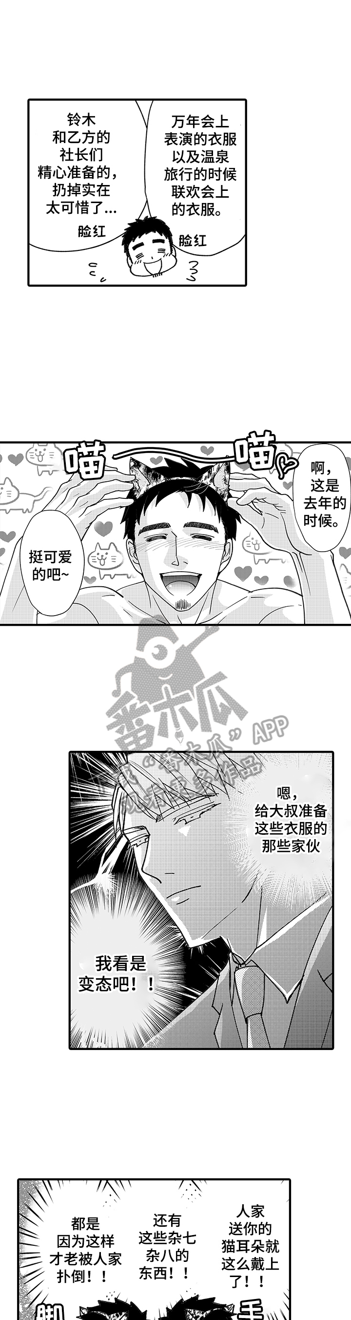 第10章：保持理性2