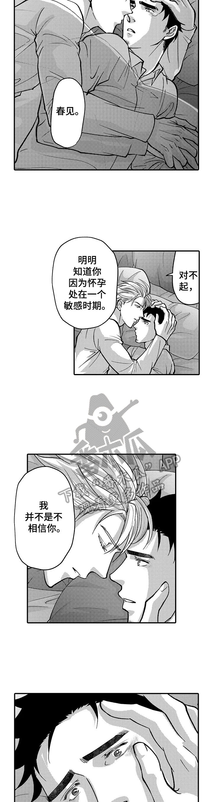 第40章：旅行计划7