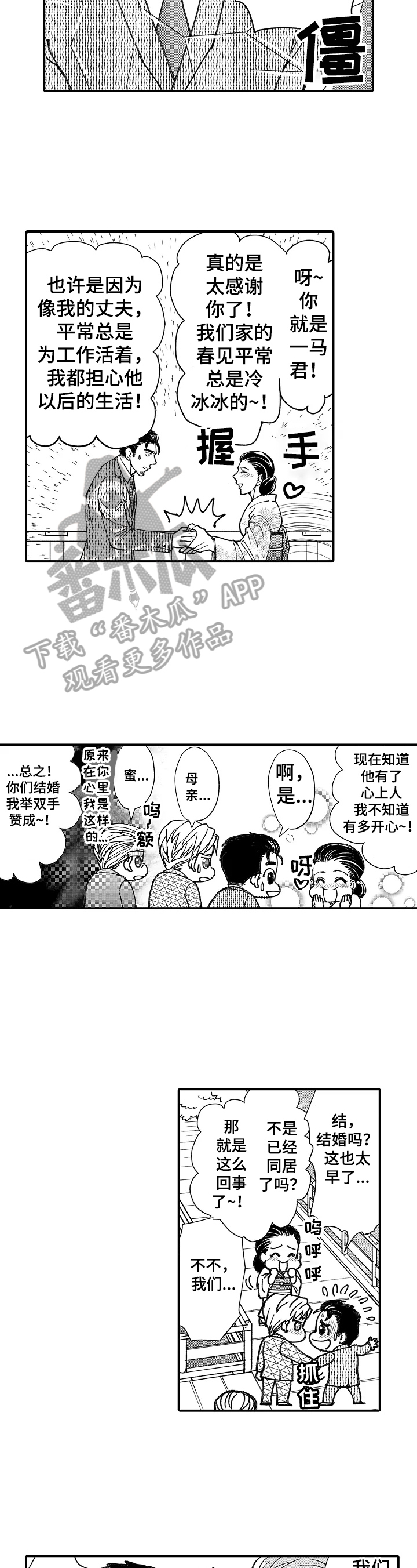 第20章：落水1