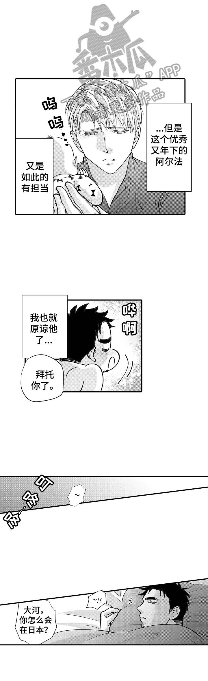 第33章：好消息7