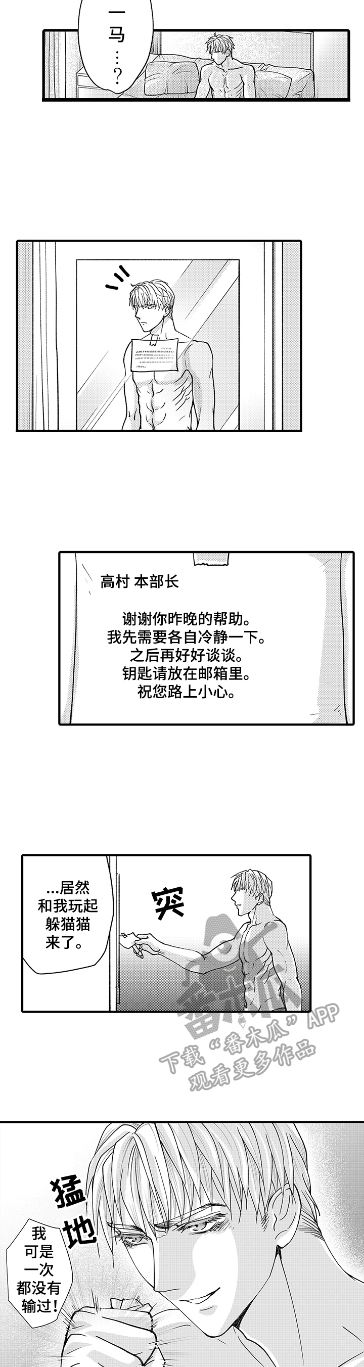 第13章：外国旅客2
