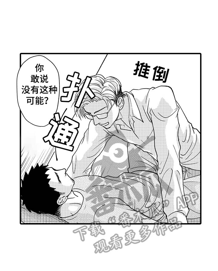 第8章：真正的想法6