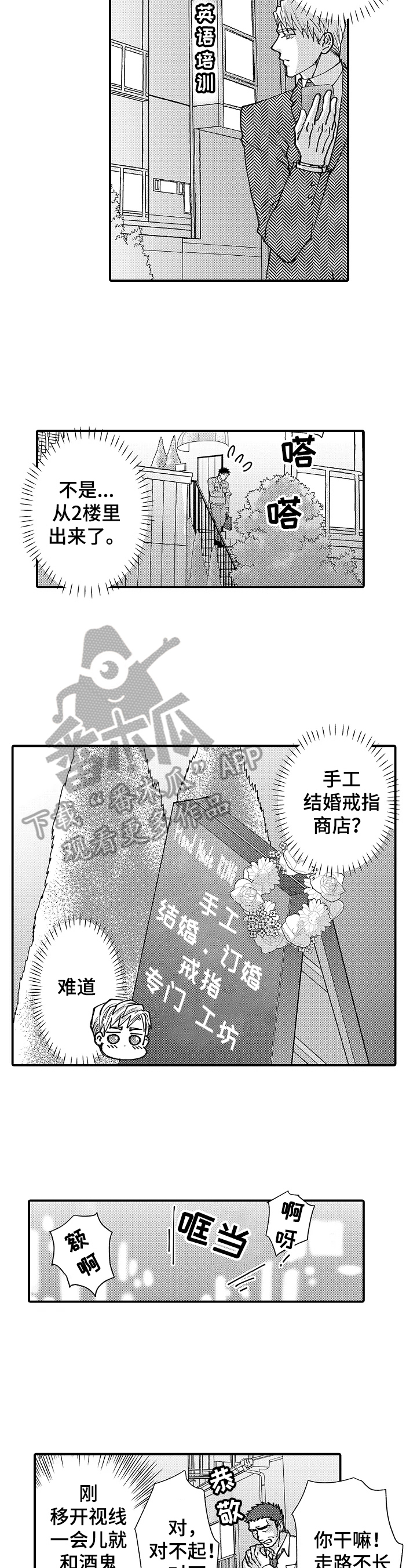 第23章：跟踪5