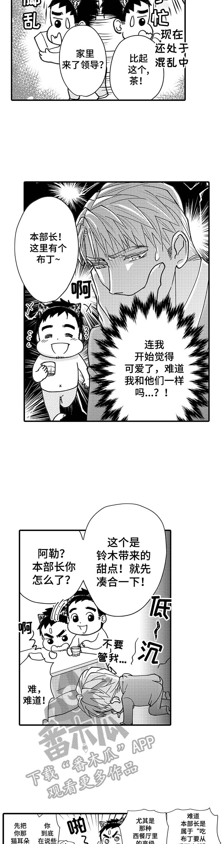 第10章：保持理性3