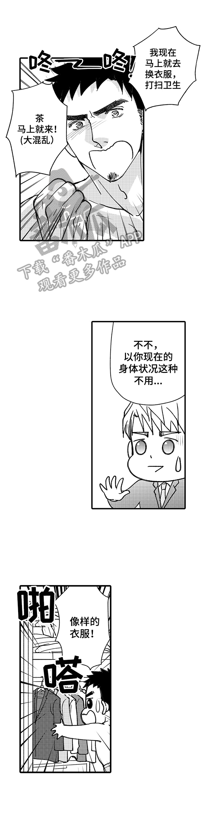 第10章：保持理性0