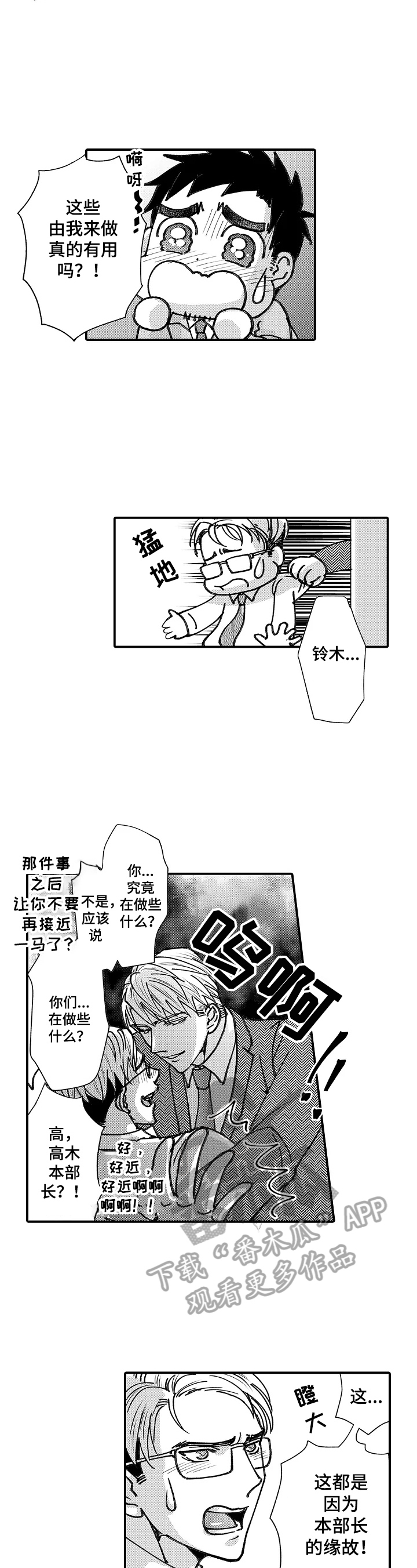 第24章：假装不知道1