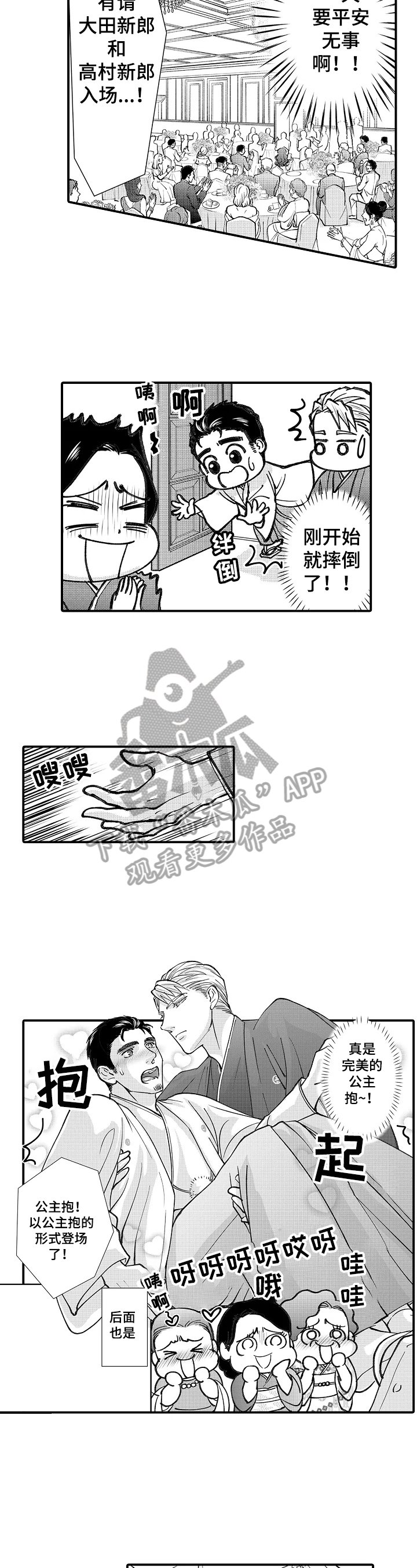 第28章：保护1