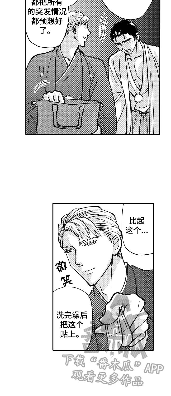 第28章：保护6