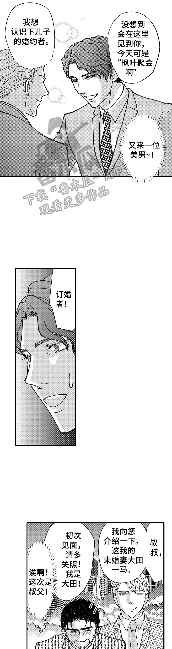 第20章：落水4