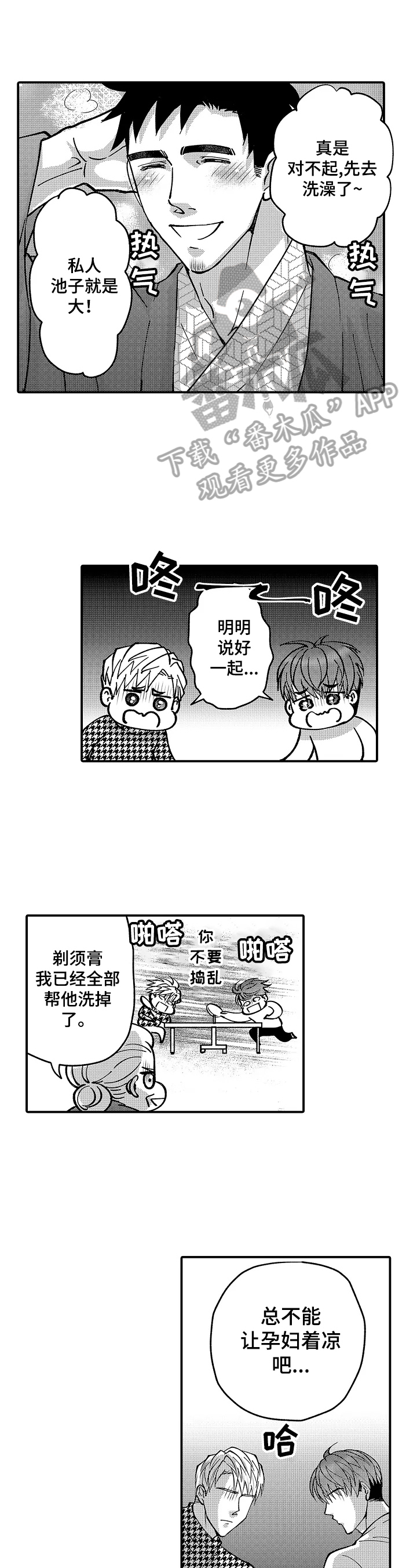 第42章：未来的竞争（完结）0