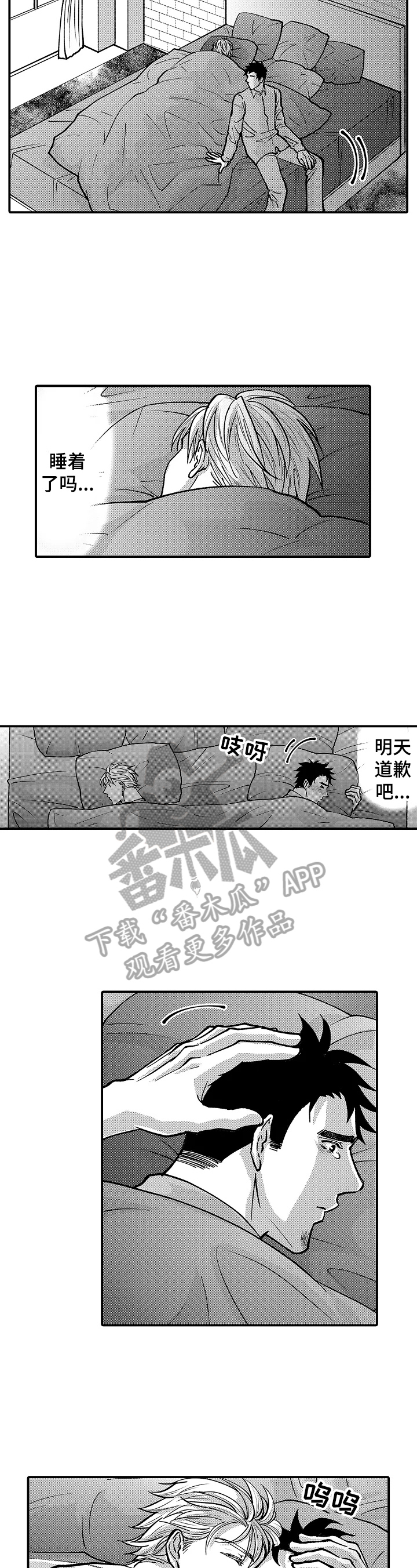 第40章：旅行计划6