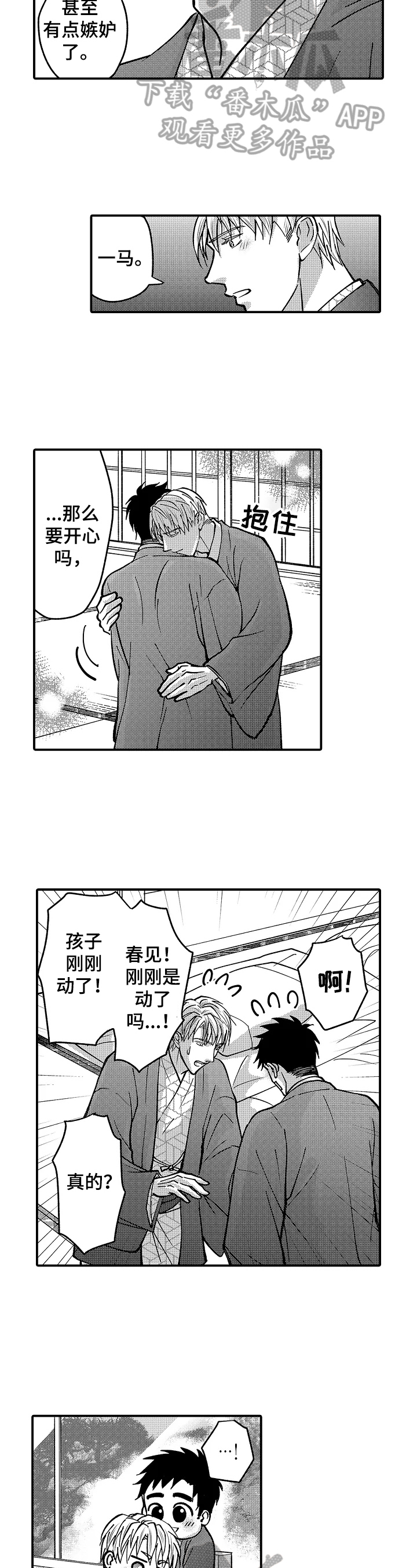 第42章：未来的竞争（完结）3