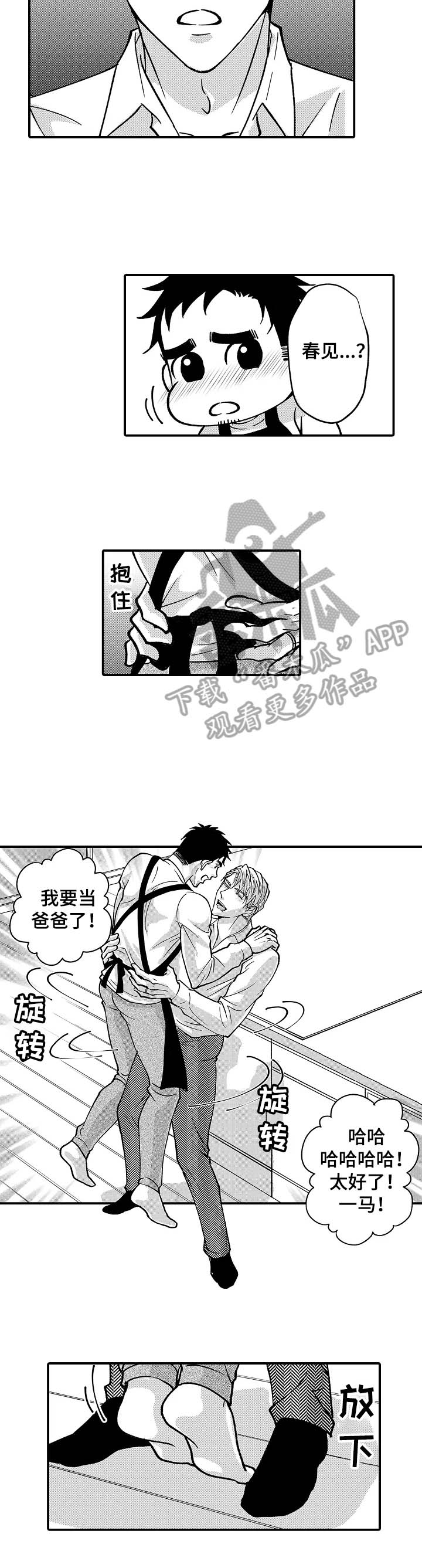 第34章：温柔7