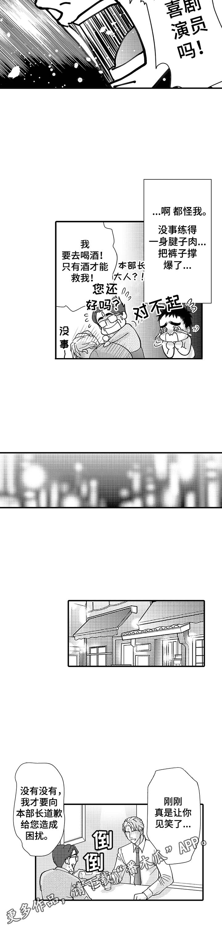 第2章：闹剧7
