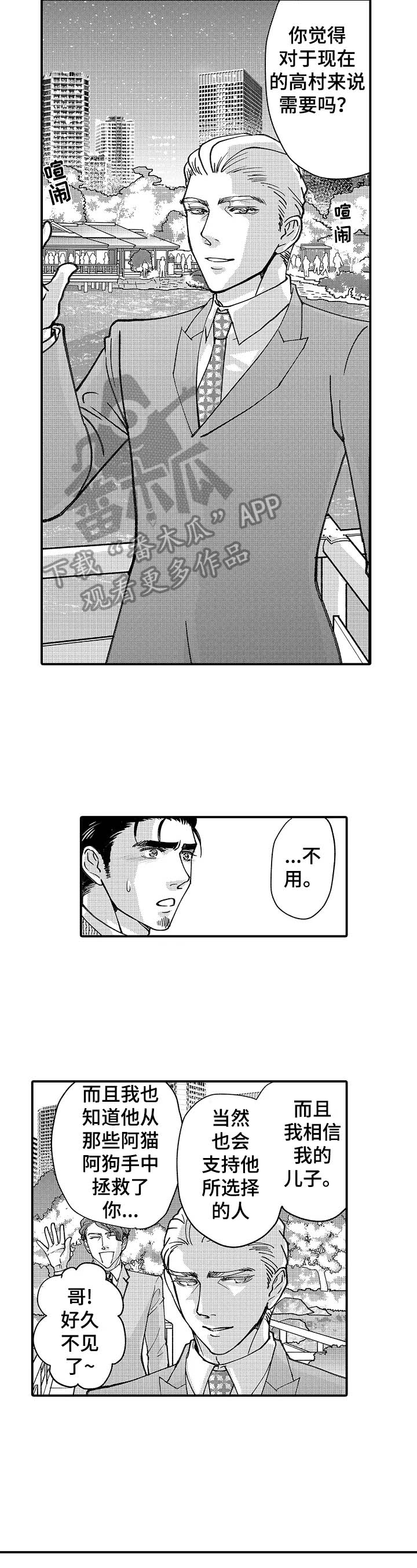 第20章：落水3