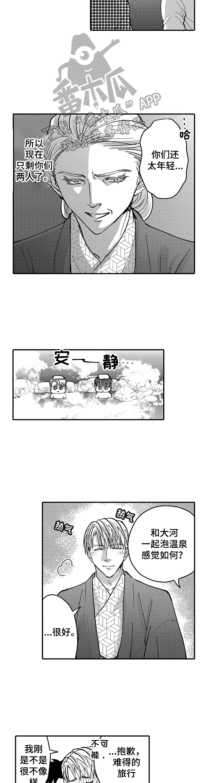 第42章：未来的竞争（完结）1