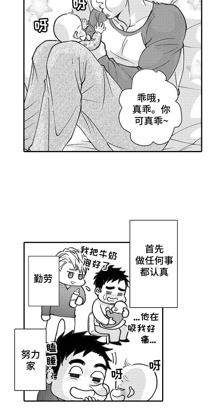 第31章：需要冷静5