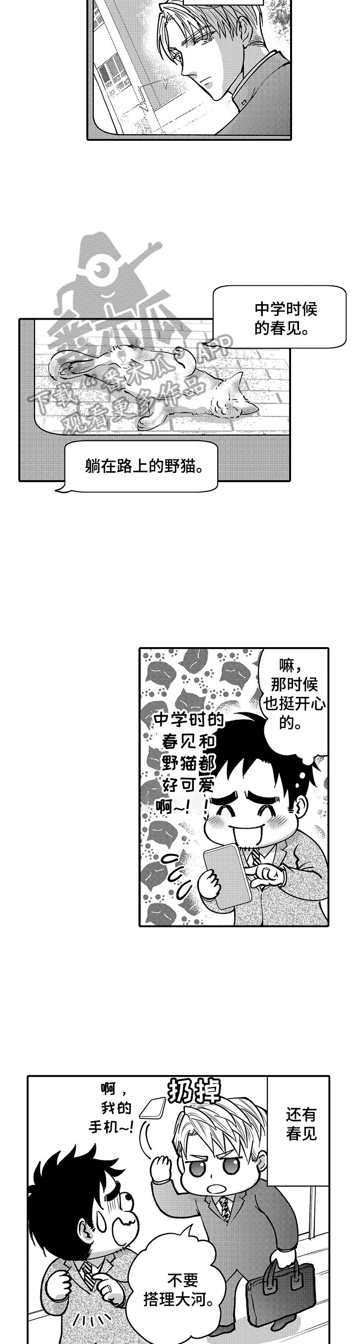 第38章：悉心的照顾6