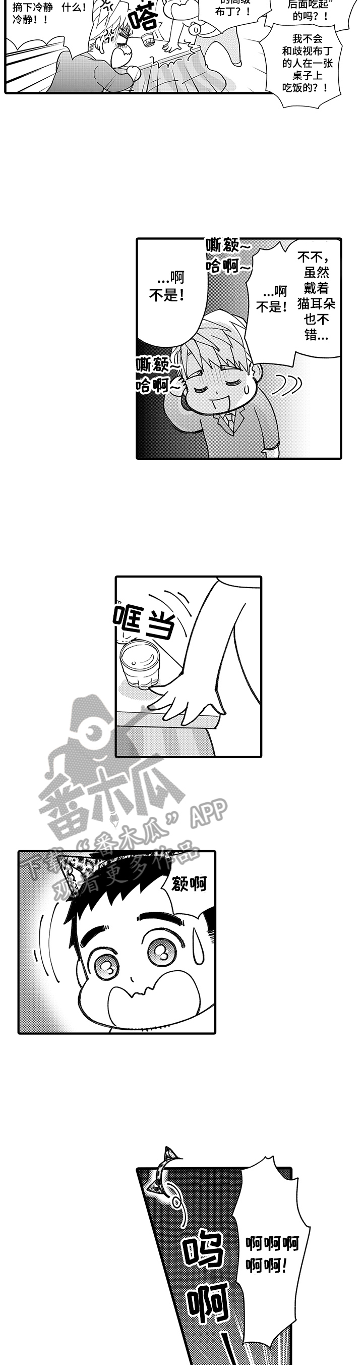 第10章：保持理性4