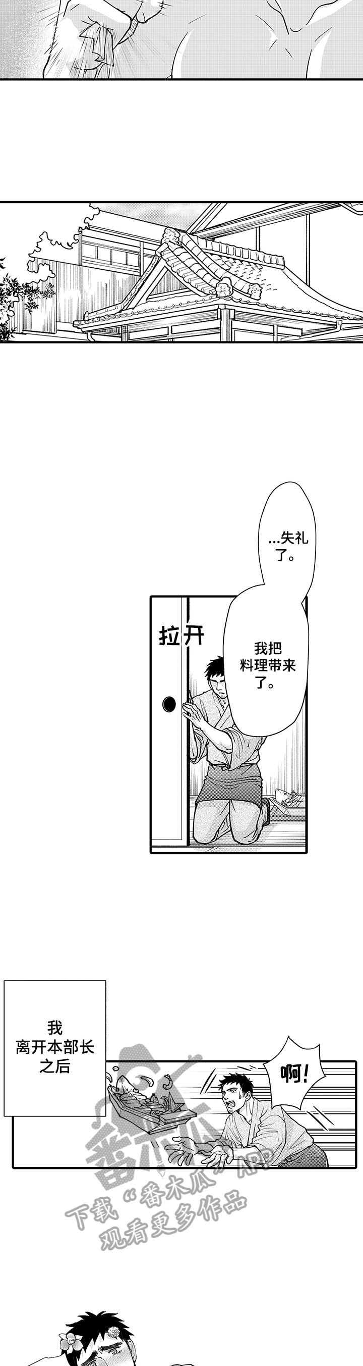 第13章：外国旅客3