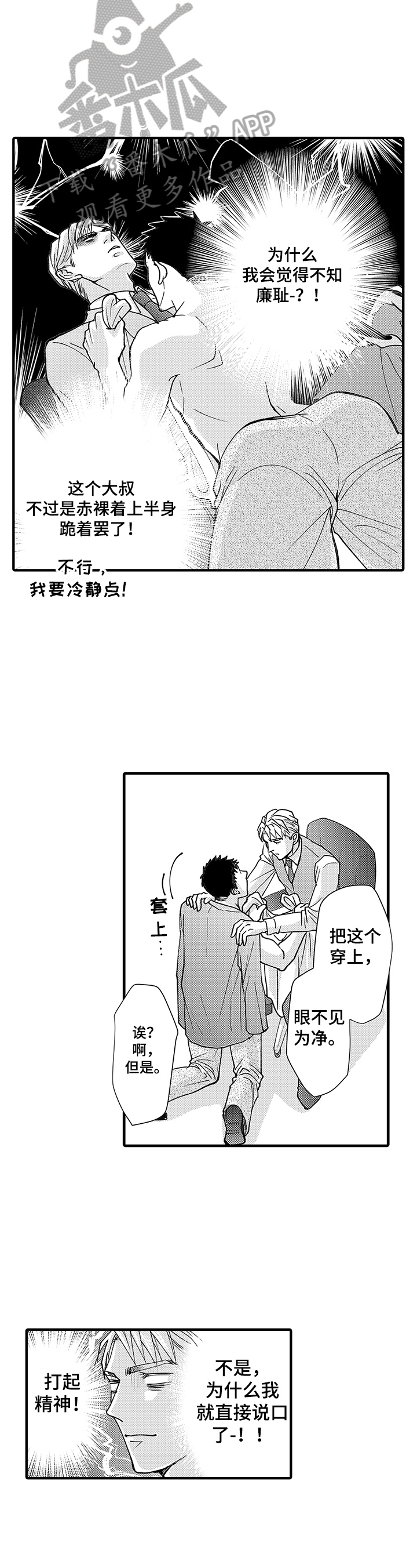 第2章：闹剧2