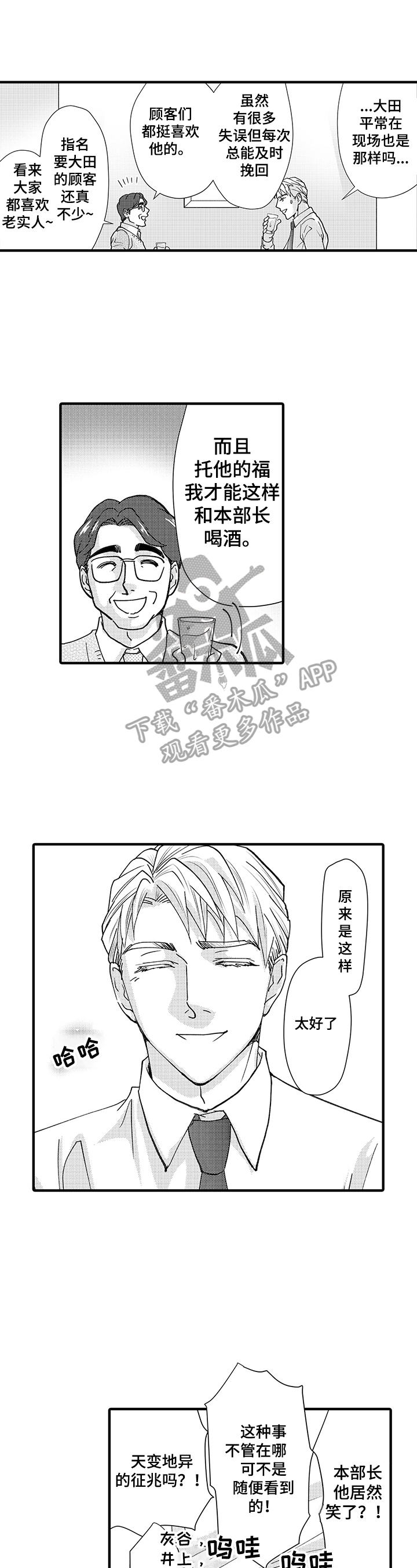 第3章：发作0